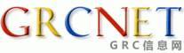 GRC,GRP,GRG信息网