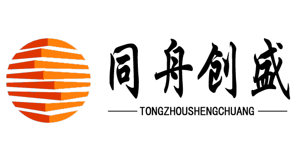 河南同舟创盛通信技术有限公司
