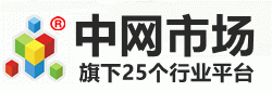 中网市场em86.cn全球商品大市场