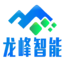 平凉龙峰智能科技有限公司