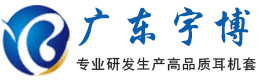 广东宇博电子有限公司