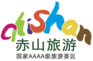 赤山旅游