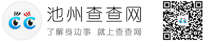 池州论坛