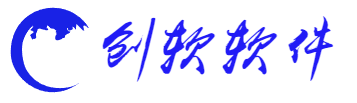 创软软件