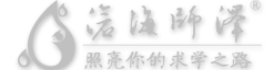 沧海师泽教育在线