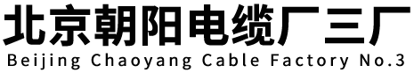 朝阳电缆厂家