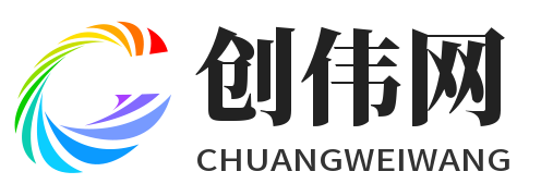创伟网
