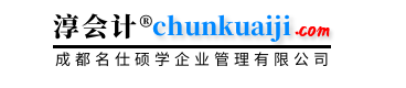 成都会计培训