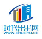 评职称出书,个人出书,自费出书,个人出书流程,书号申请