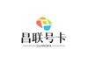 昌联好卡
