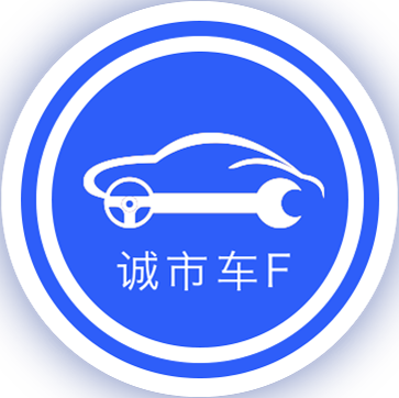 诚市车F