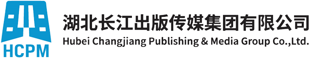 湖北长江出版传媒集团