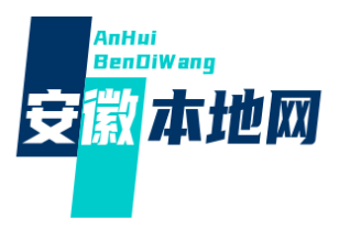 安徽本地网