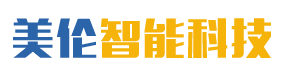 长沙美伦智能科技有限公司