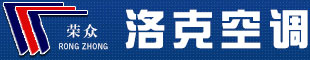 扬中市洛克空调设备有限公司