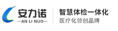 安力诺健康一体机驰名品牌：健康一体机