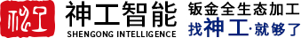 【神工钣金加工】钣金加工