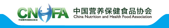 中国营养保健食品协会