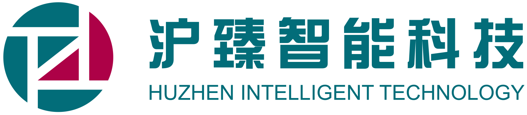 上海沪臻智能科技有限公司