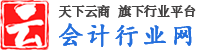 会计网