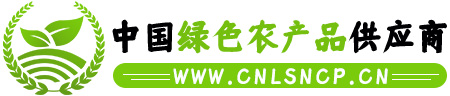 中国绿色农产品供应商