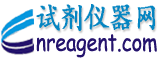 试剂仪器网：试剂网