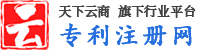 专利网