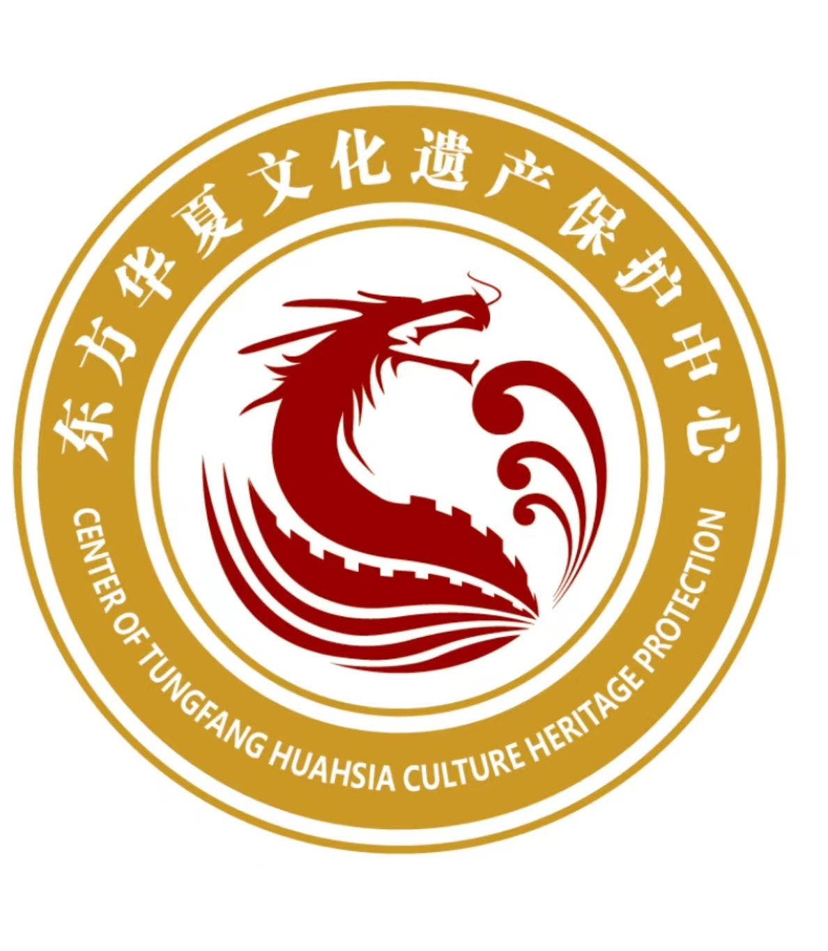 东方华夏文化遗产保护中心
