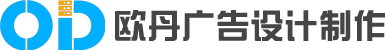 西安广告制作