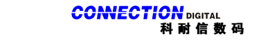 科耐信数码