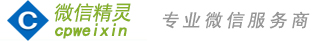 创信微信服务网