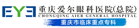 重庆爱尔眼科医院(总院)