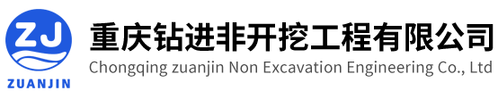 重庆/四川非开挖拉管