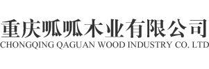重庆呱呱木业有限公司,承天门业,皇朝家闾,市家,心美家木门