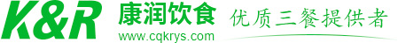 重庆康润饮食服务有限公司