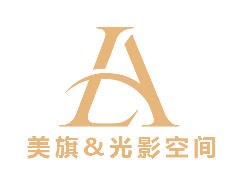 美旗&光影空间