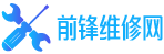 重庆前锋售后维修