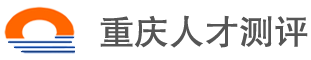 重庆飞驶特人才测评中心有限公司