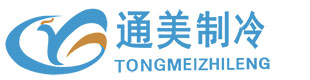 重庆通美制冷设备安装工程有限公司