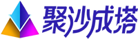 重庆聚沙成塔数字供应链