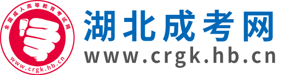 湖北成考网