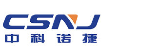 深圳市中科诺捷科技有限公司