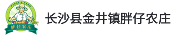 长沙休闲山庄