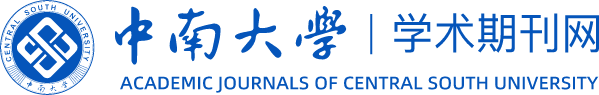 中南大学学术期刊网