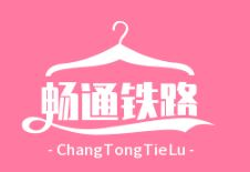 铁通湖州分公司(伴组)