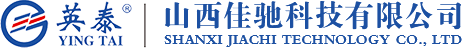 山西佳驰科技有限公司
