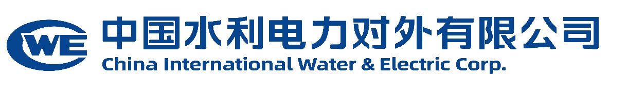 中国水利电力对外有限公司