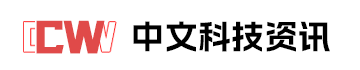 中文科技资讯