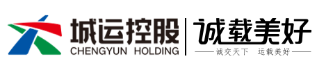 青岛城运控股集团官网