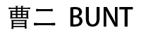 曹杨二中BUNT